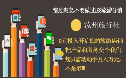 好消息，汝州旅行C֜U旅渔R订^台已低调上线